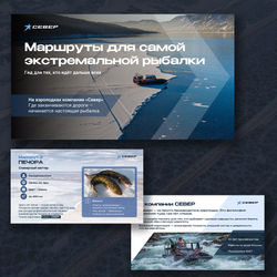 Презентация техники "Север"