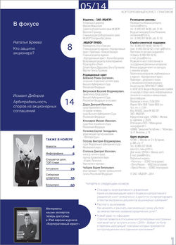 KUP_05-2014-5