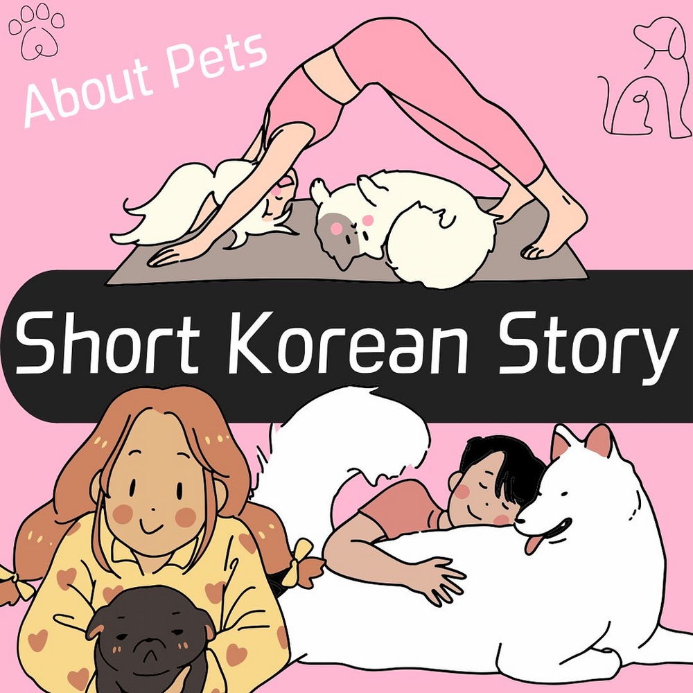 Short Korean Stories To Practice Reading How To Say "Pets" In Korean