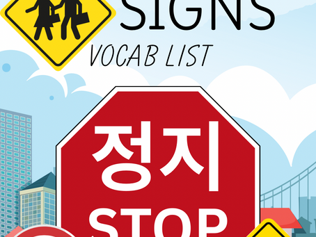 Signs In Korean