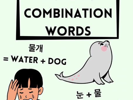 Korean Combination Words | When 2 Korean Words Combine To Make A New Word
