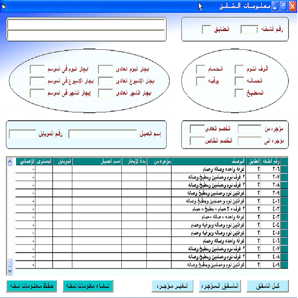 Rent Appart 1 1000X1000