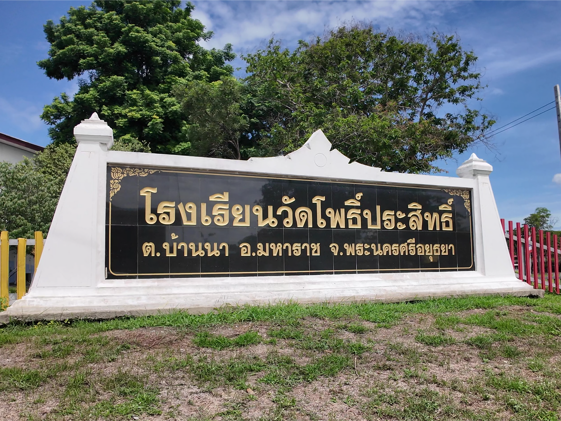 มินเซนแมชีนเนอรี่ ส่งมอบคอมพิวเตอร์ อุปกรณ์สำนักงาน พร้อมทุนอาหารกลางวันให้กับโรงเรียนวัดโพธิ์ประสิทธิ์ (วิบูลย์บำรุง)
