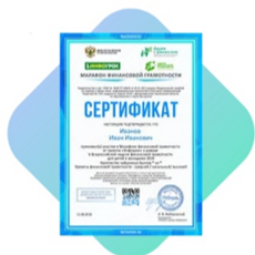 сертификат.png