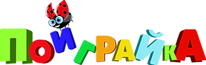 поиграйка.png