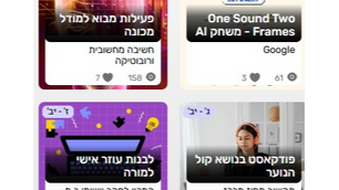  עזרים למורים - בינה מלאכותית