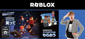 【Roblox】 HIKAKIN × Roblox × セブン‐イレブンのコラボキャンペーン