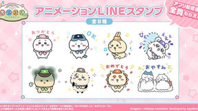 【ちいかわぽけっと】『ちいぽけオリジナルアニメーションLINEスタンプ』プレゼント