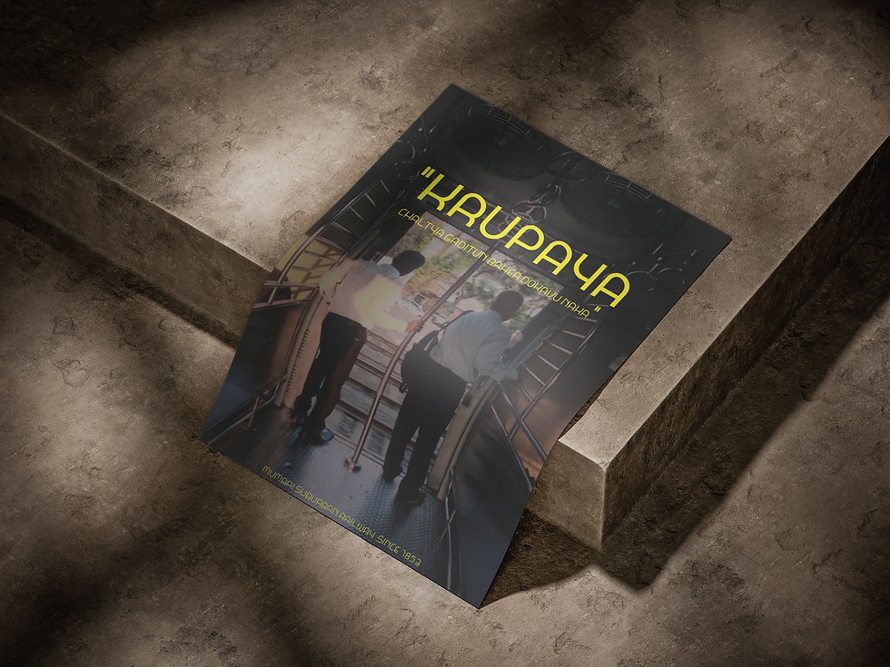 Poster on ground.png