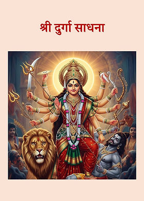 Shree Durga Sadhana.jpg