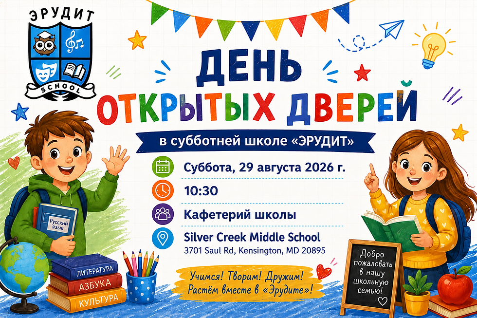 День открытых дверей