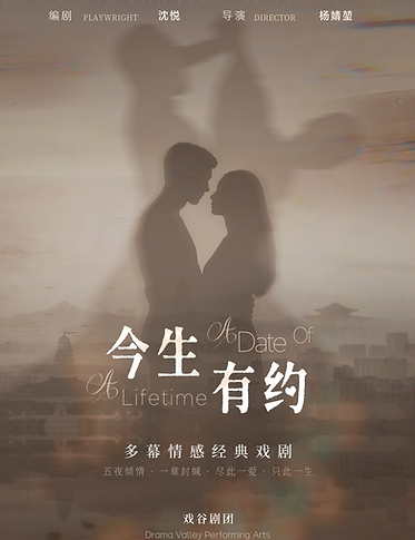 今生有约竖版-正确