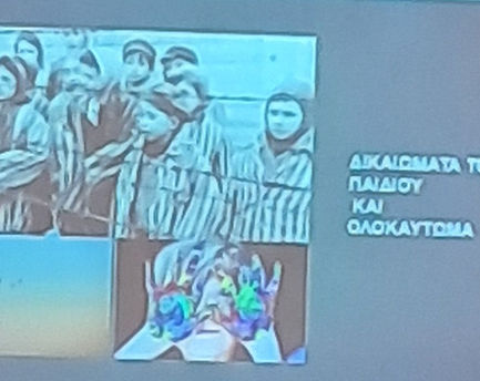 Ημέρα Μνήμης του Ολοκαυτώματος