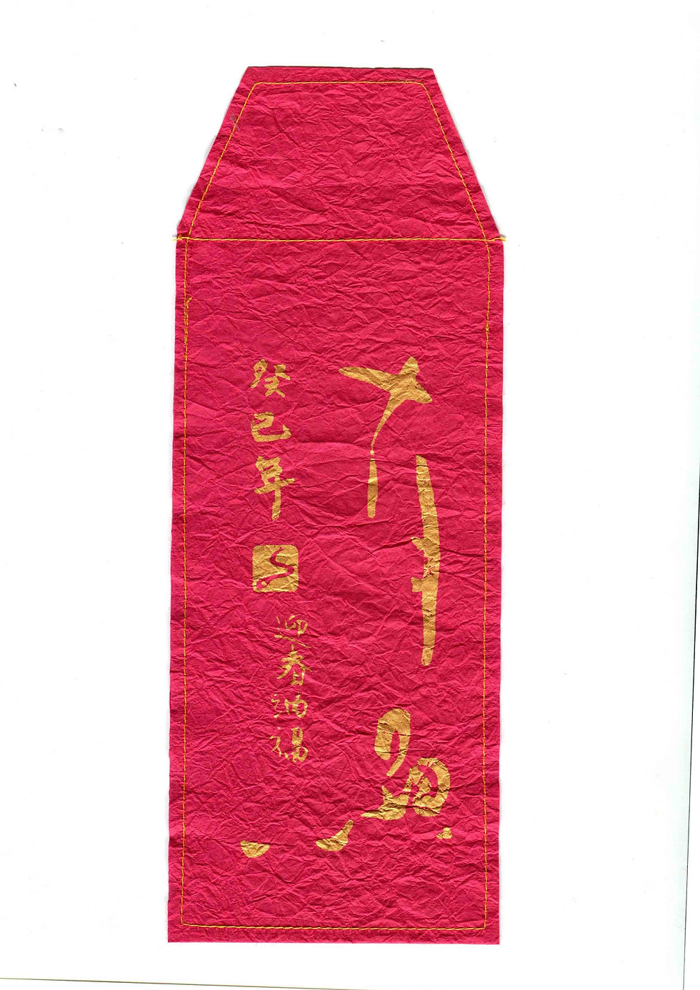 縮圖：紅封包　2入