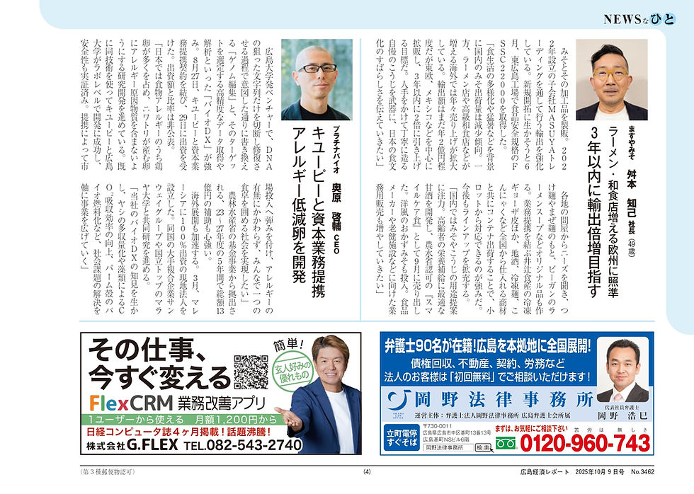 （発行元に許可をいただいて掲載しています）