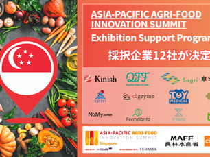PtBio Selected for the Singapore "ASIA-PACIFIC AGRI-FOOD INNOVATION SUMMIT" Exhibition Support Program: 2026-07-27