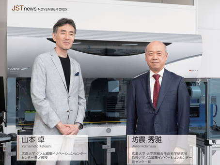 国立研究開発法人科学技術振興機構の広報誌に掲載されました!:2025-11-13