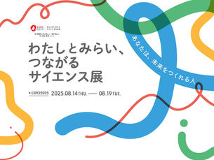 COI-NEXT Bio DX Industry-Academia Co-Creation Hub Exhibits at Expo2025 "Science: Connecting You to the Future" :2025-08-06