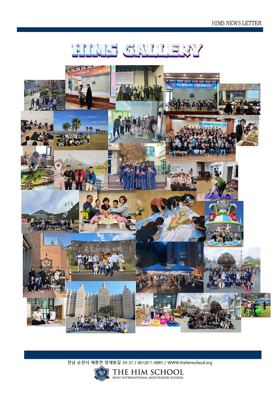 2023 HIMS 신문00_page-0020