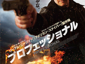 リーアム・ニーソン主演『プロフェッショナル』を巡る旅