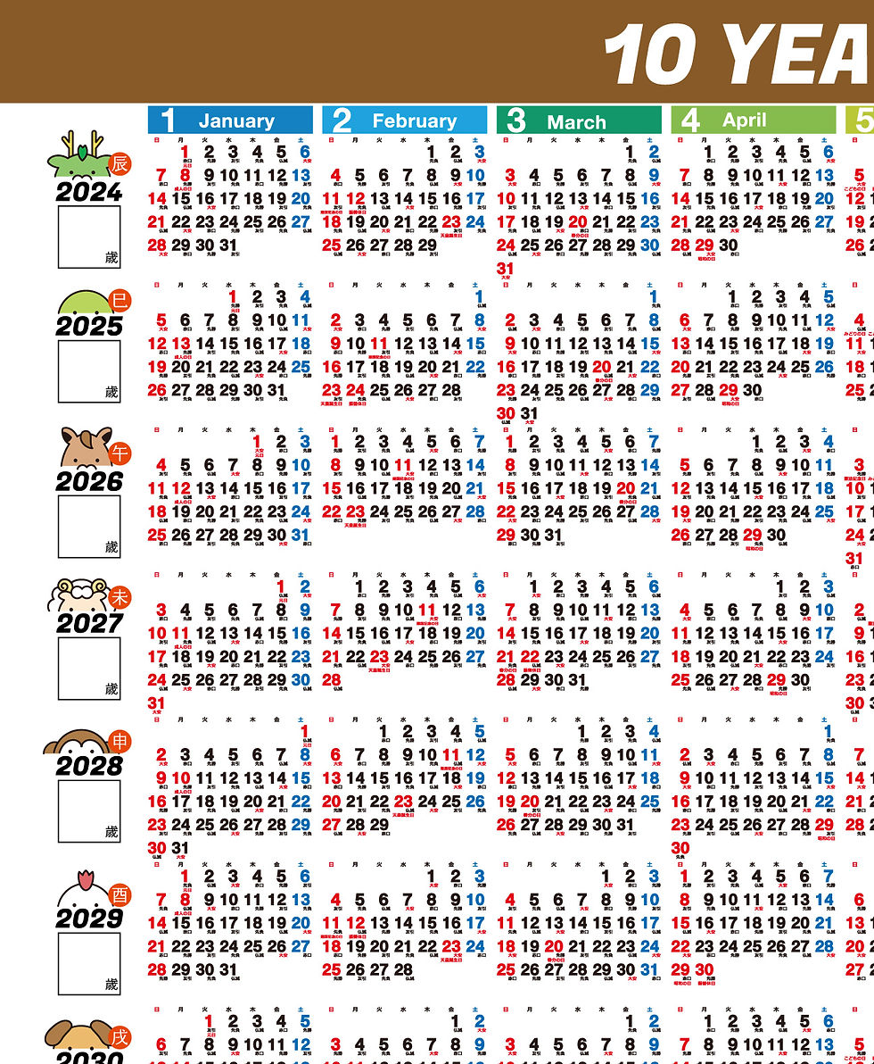 サムネイル： 10年六曜カレンダー