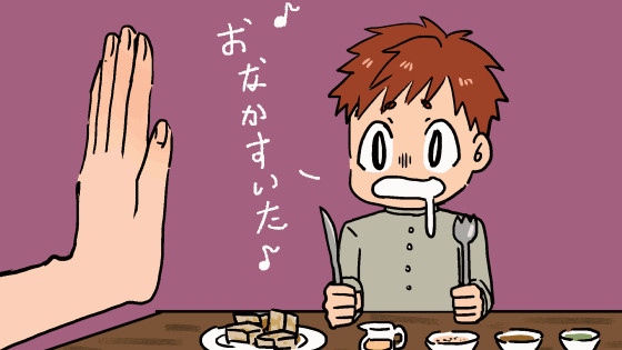 等食