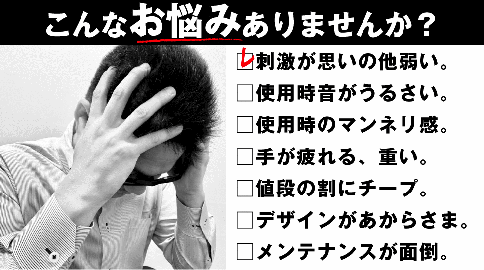 電動ホールこんなお悩みありませんか?.gif