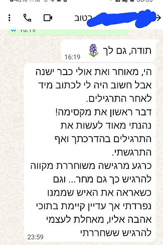 משוב ממשתתפת בתכנית.jpeg