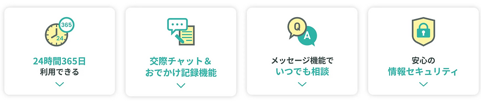 TMS専用アプリ_260927_01_edited.png