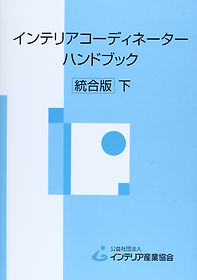 ハンドブック下.jpg