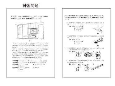 インテリアコーディネーター資格試験 過去問