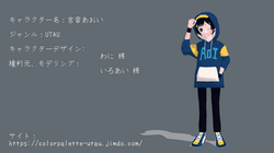 言音あおい