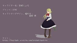 音蛇にょろ