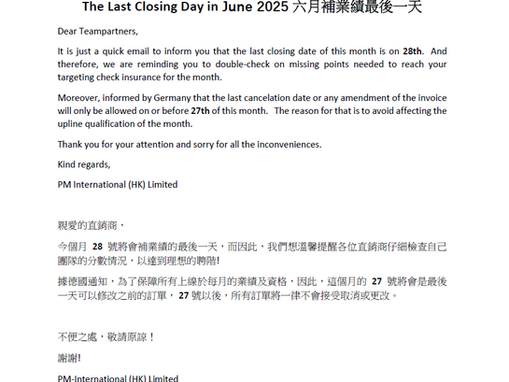 本月的最後改單日期為6月27日星期五****(改單只限香港前台之訂單, 電商平台飛來及海狗一經下單不接受任何改單)