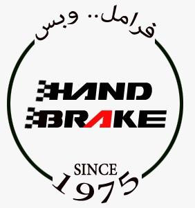 Handbrake