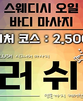 동남아달리기 필리핀 베트남 일본 중국 태국 대만 캄보디아 미얀마 등 모든 마사지 출장 JTV KTV 클럽 업소 정보