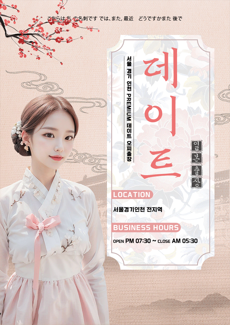 동남아달리기 필리핀 베트남 일본 중국 태국 대만 캄보디아 미얀마 등 모든 마사지 출장 JTV KTV 클럽 업소 정보