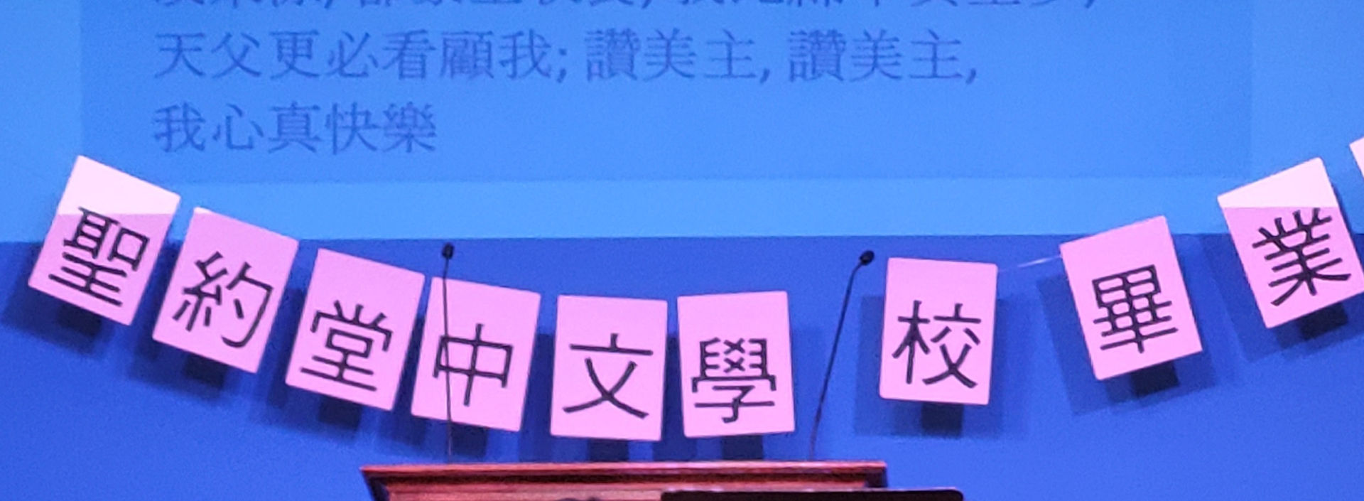 chinese school pic 02.jpg