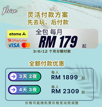 中文 Semporna & Tawau Price.png