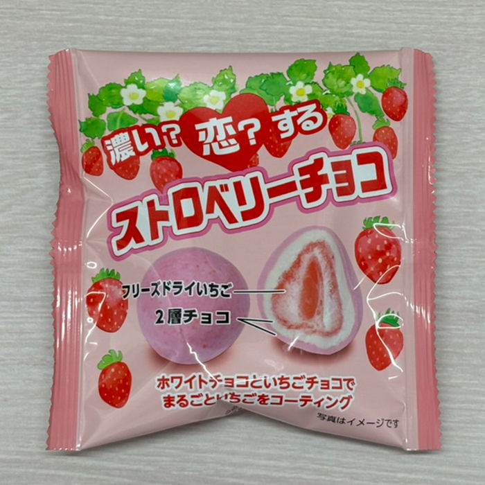 ハース 濃い?恋?するストロベリーチョコ 大容量 2個入/袋x160袋 メーカー直送