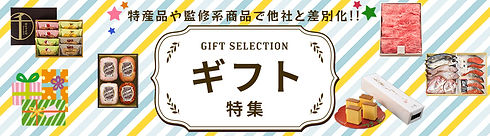 gift-bana.jpg