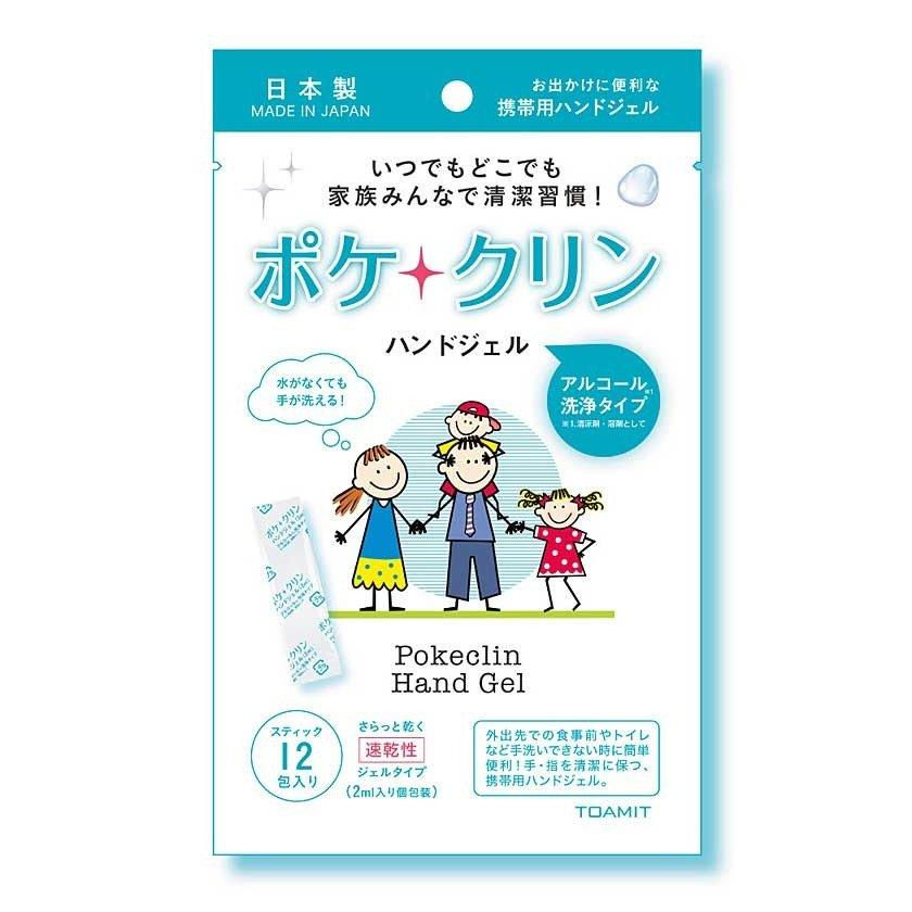 アルコール ハンドジェル ポケクリン 12包入 手指除菌ジェル 手洗い 速乾性 除菌 抗菌 消臭 消毒 予防 日本製