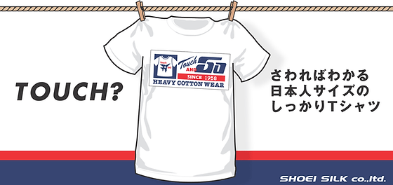 Tシャツ | シルクスクリーン印刷オリジナルtシャツプリントの松栄