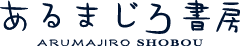 aruma-moji.gif
