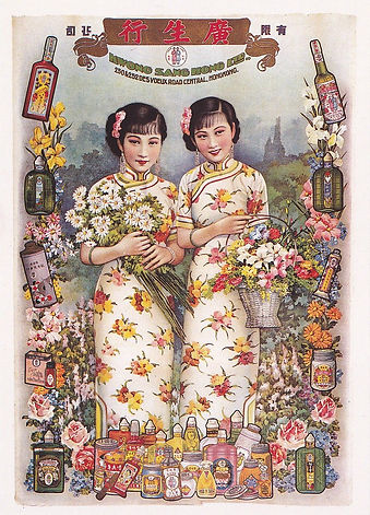 'Two Girls' Kwong Sang Hong Cosmetics Br