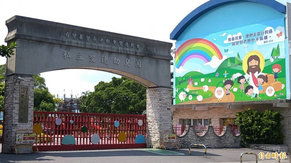 幼兒園.jpeg