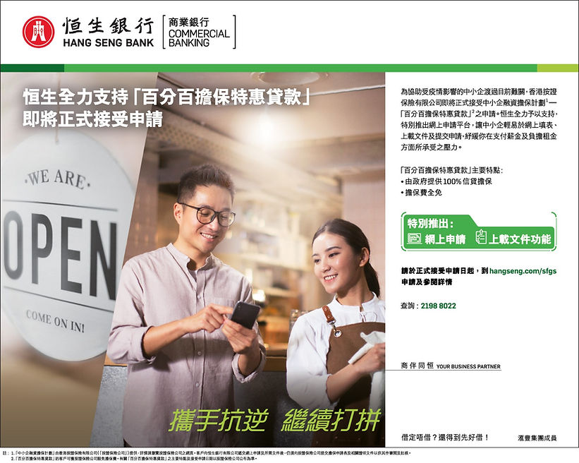SFGS100%LoanGuaranteePrint.jpg