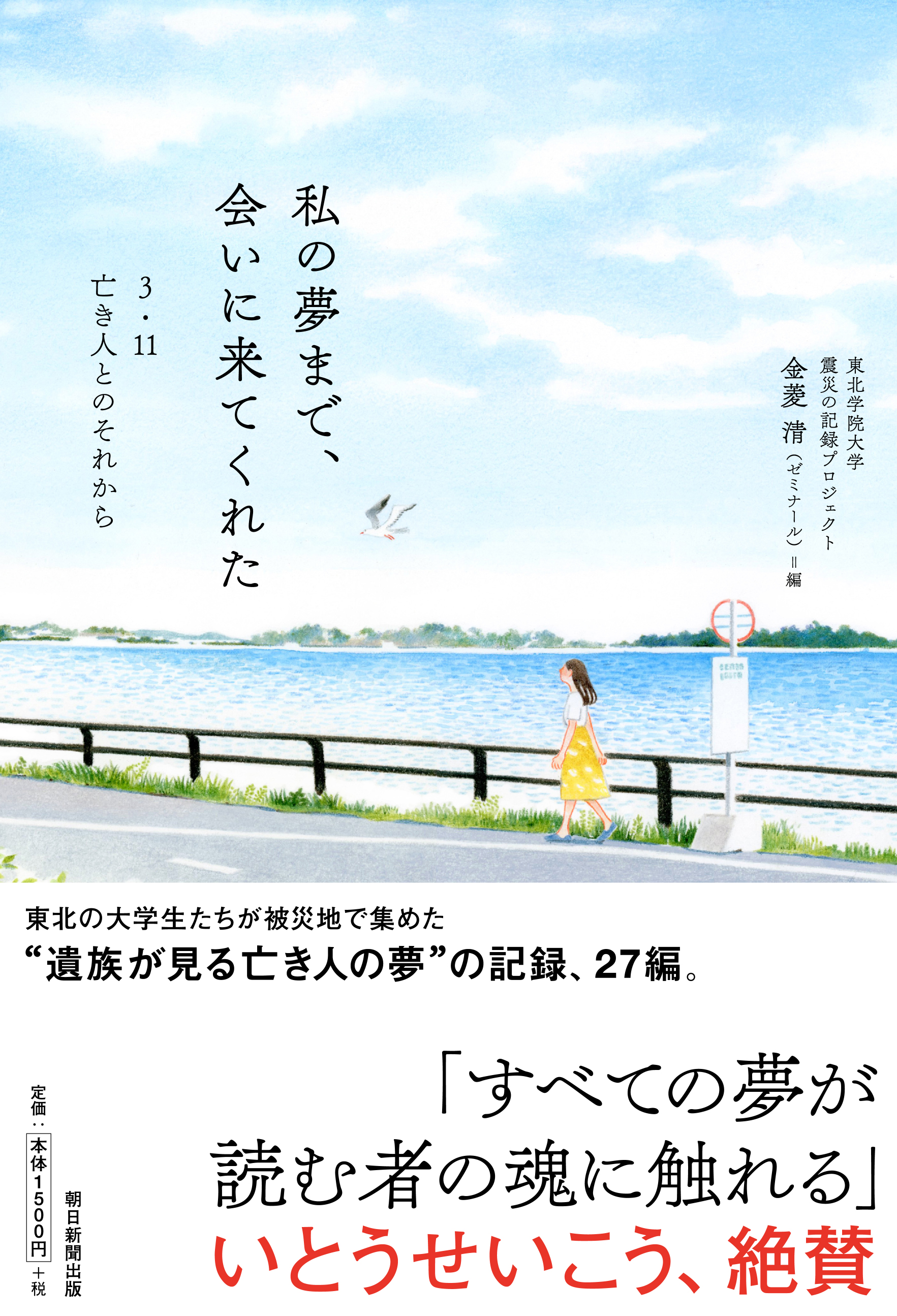 私の夢まで、会いに来てくれた