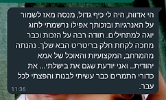 ריטריט יוגה תגובות אדוה לוי הולר