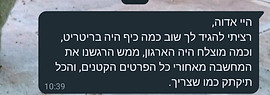 ריטריט יוגה תגובות אדוה לוי הולר